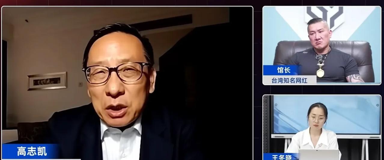 “馆长”在观察者网的首秀，是跟全球化智库副主任高志凯教授对话，这档节目已经在网上