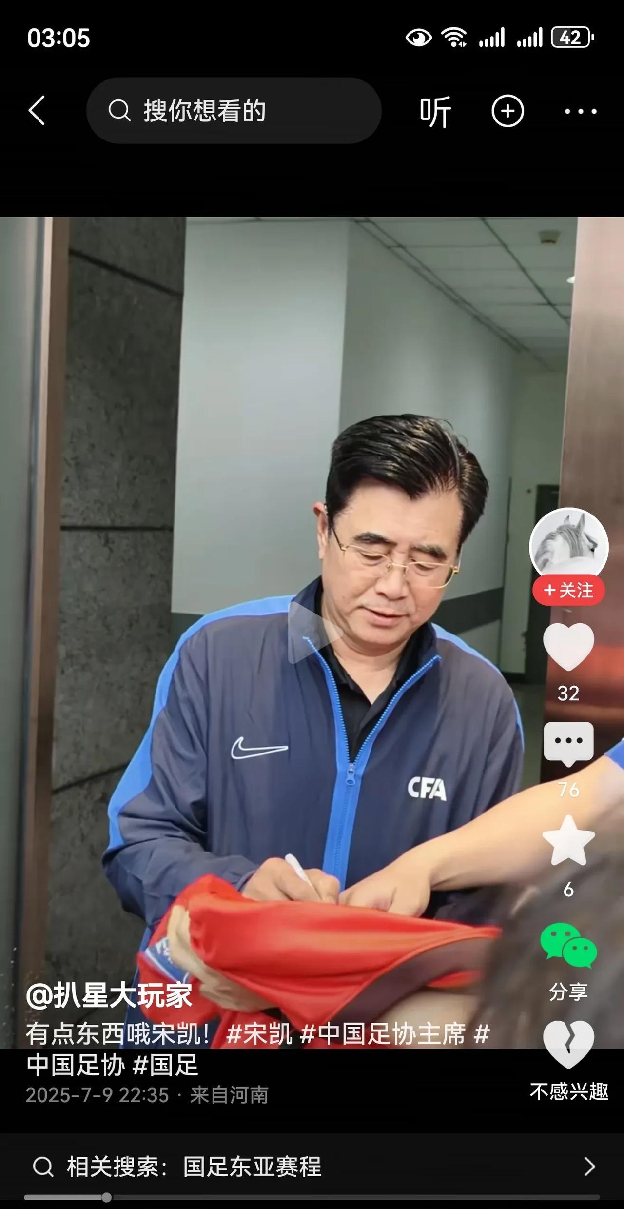 见过找影星签字的，见过找球星签字的，但是请足协主席签字还真头一次见到，真不知道这