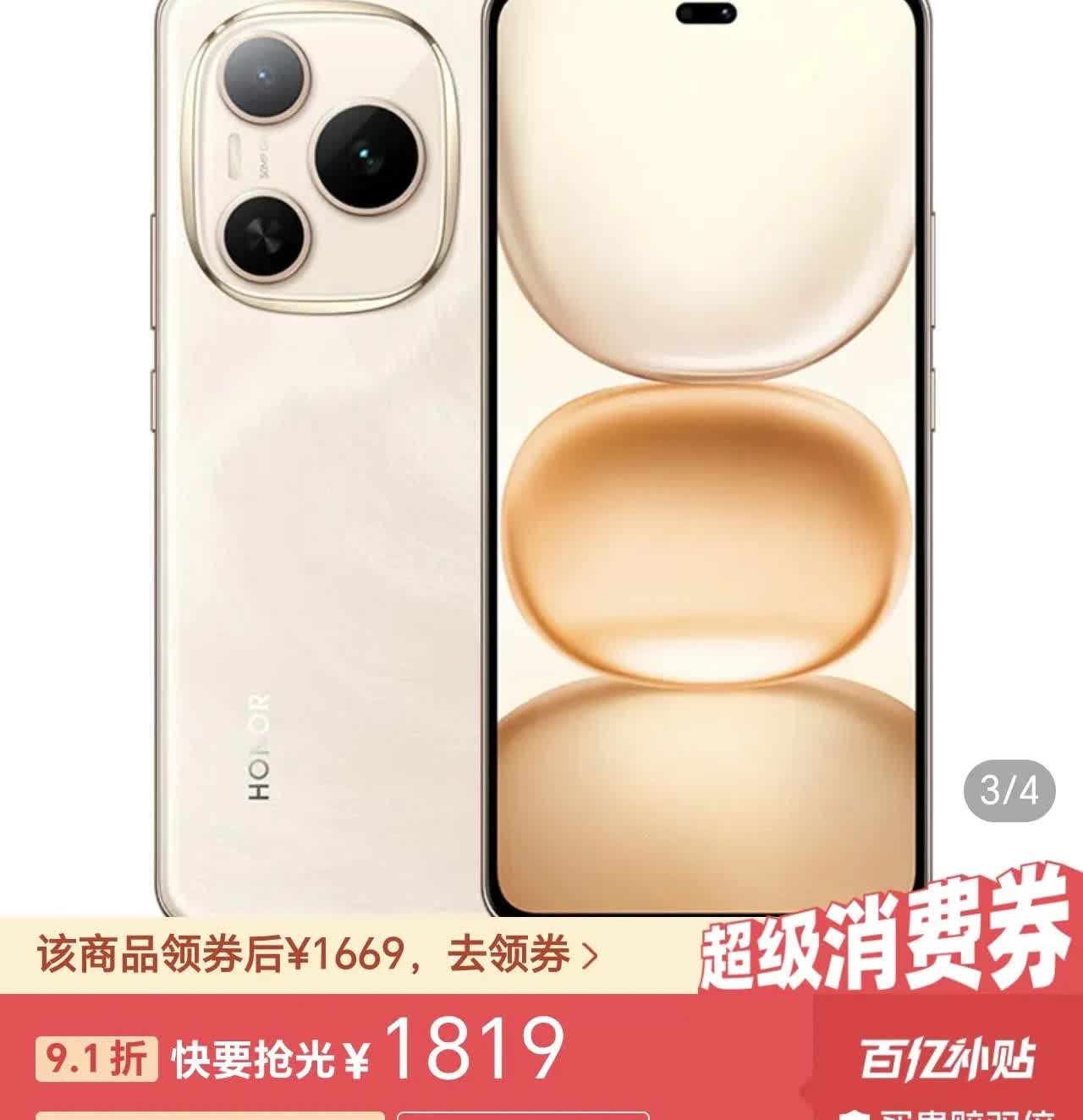 好家伙，一段时间没关注荣耀power已经来到了1600＋？
这可是用了荣耀最大