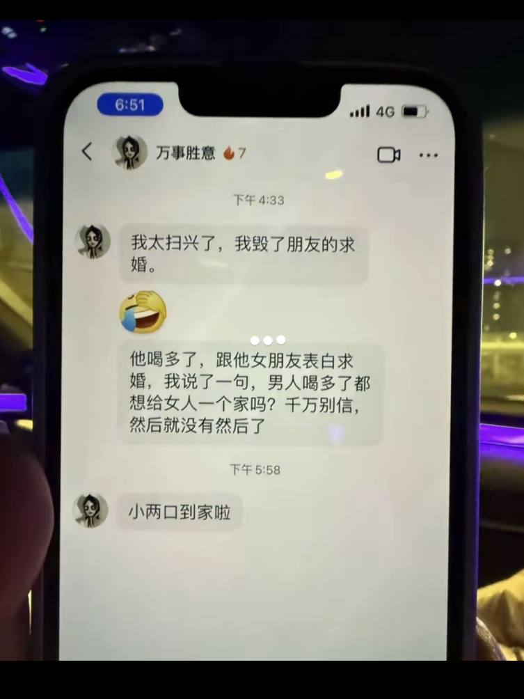 有你这样的朋友也是倒霉