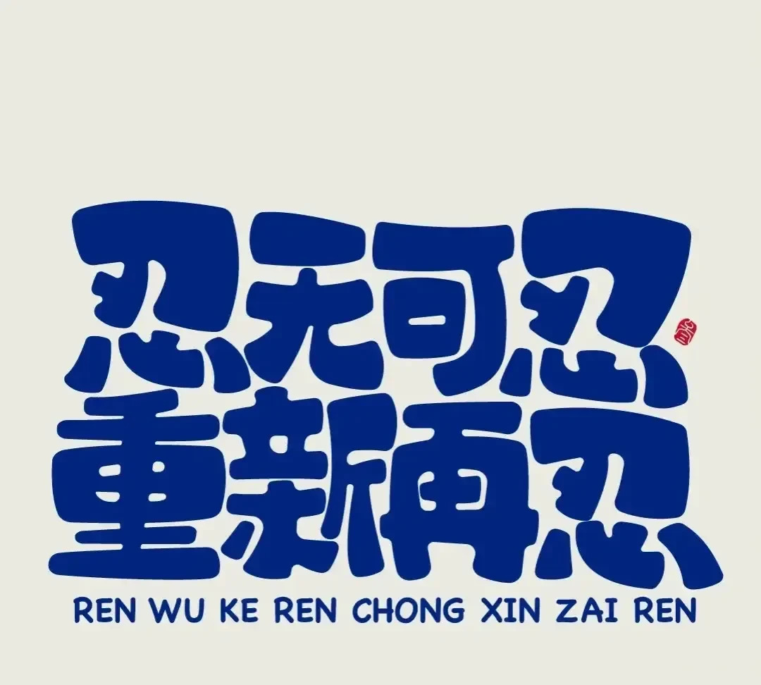 俄罗斯被乌克兰拿捏住和伊朗一样











---









