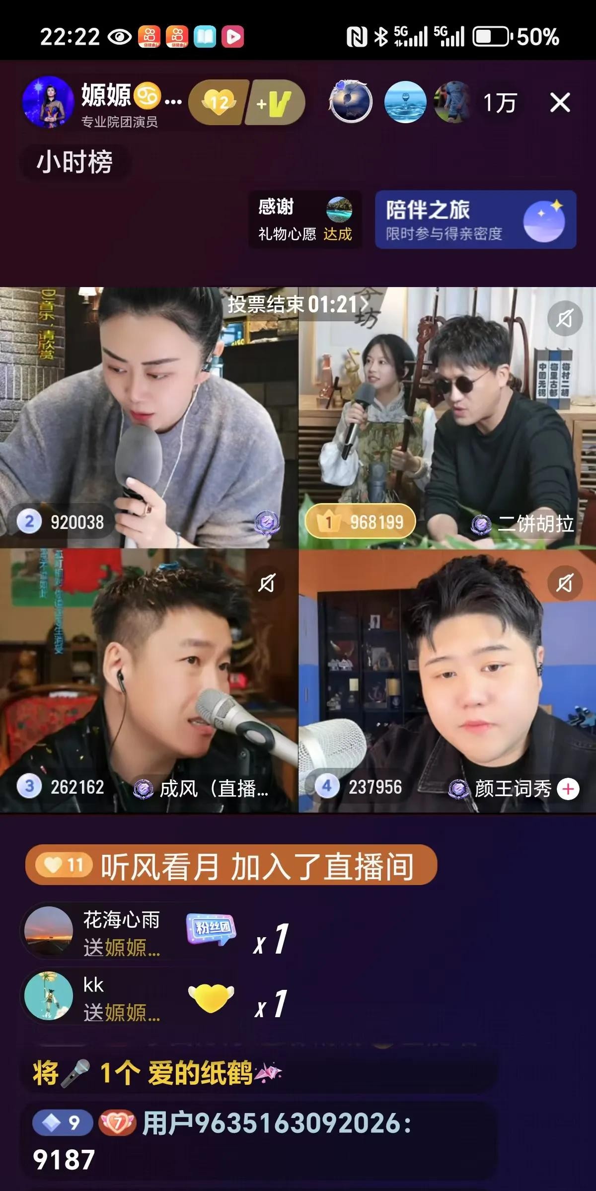 主播们纷纷与二饼连麦





贵圈真乱？网红圈的八卦真是让人目不暇接。


