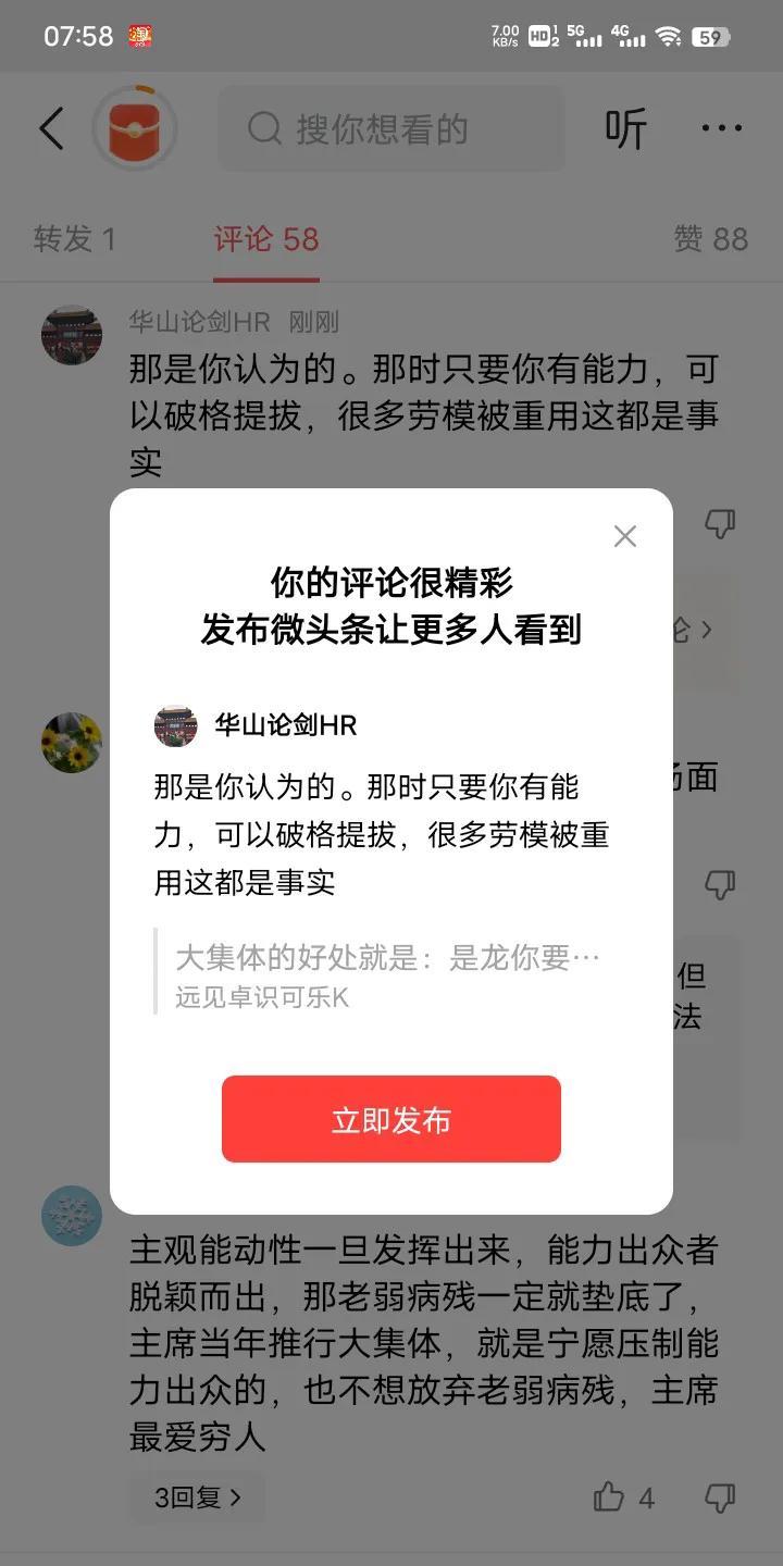 有人说六七十年代不重视人才，这简直是睁眼说瞎话。在那个年代，只要你具备能力，就能