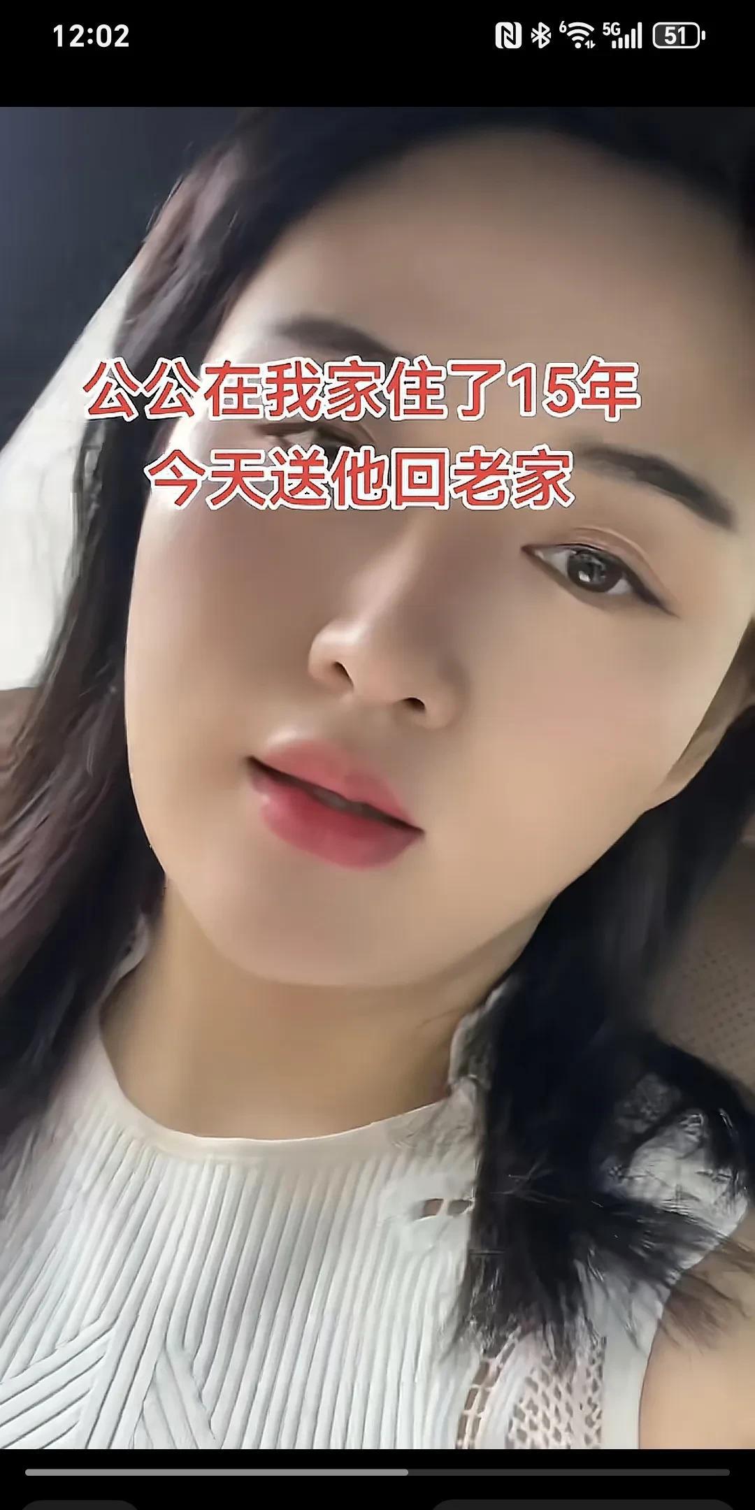 公公在我家住了15年，今天送他回老家～
公公有两个儿子，老大在农村老家，我们在城