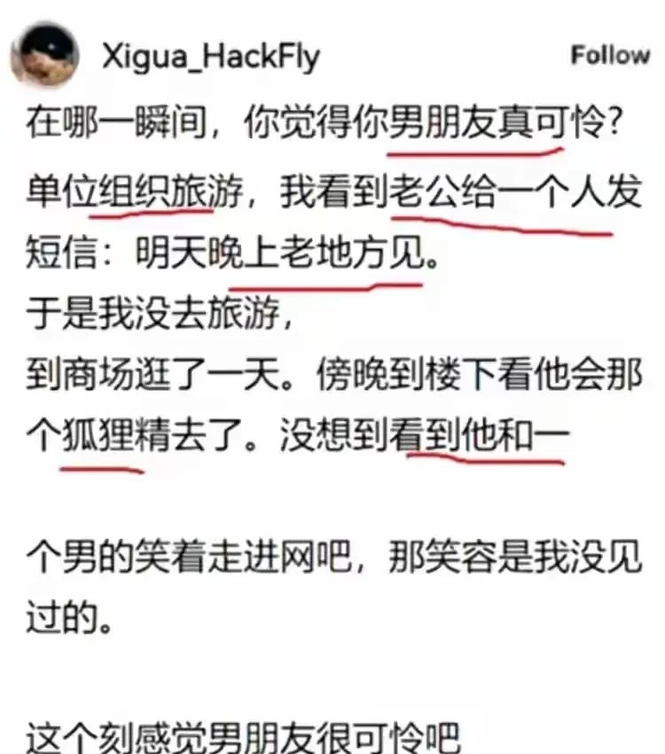 是挺可怜的，连跟朋友去网吧都不敢跟女朋友说。