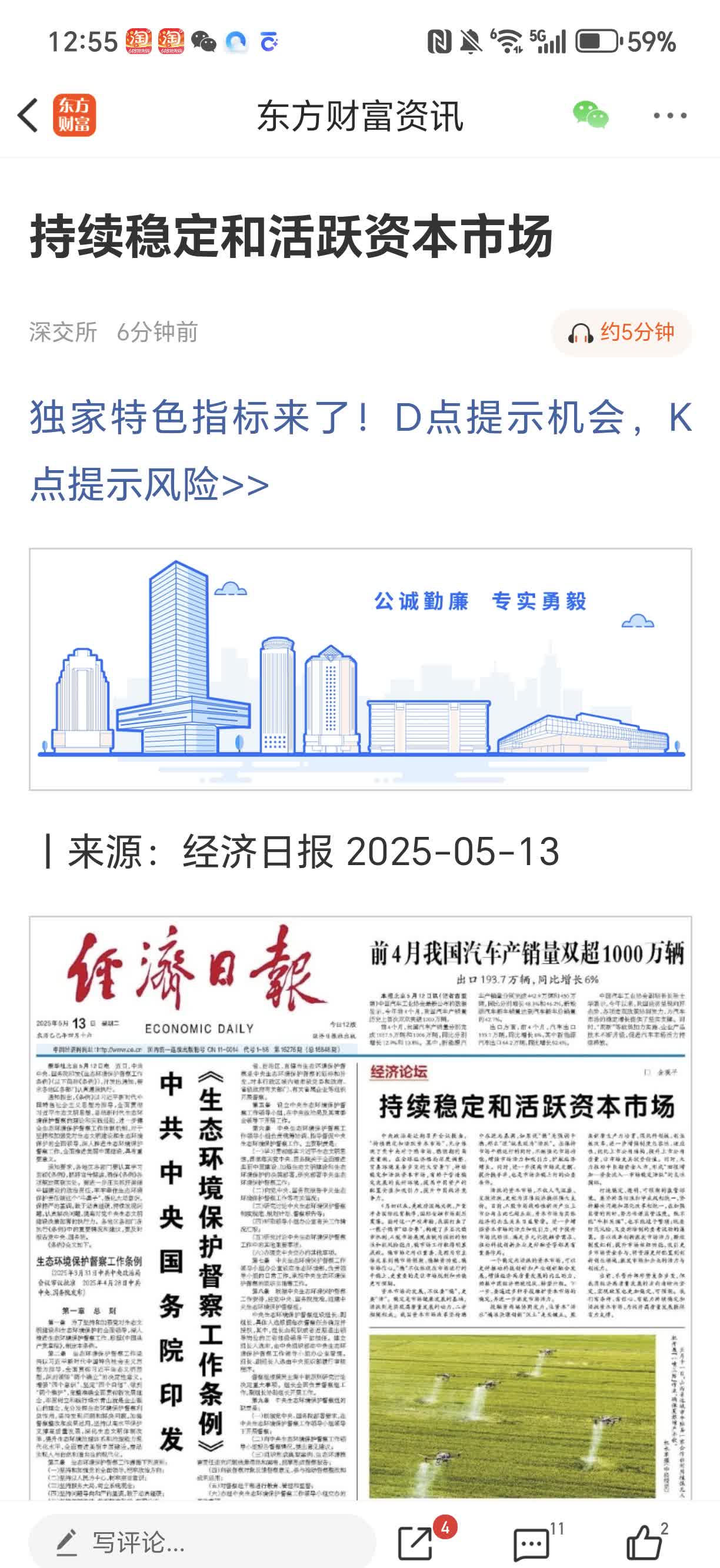 管理层点题了
不仅要稳更要活

不活何来信心呀 
说到点子上了[赞]