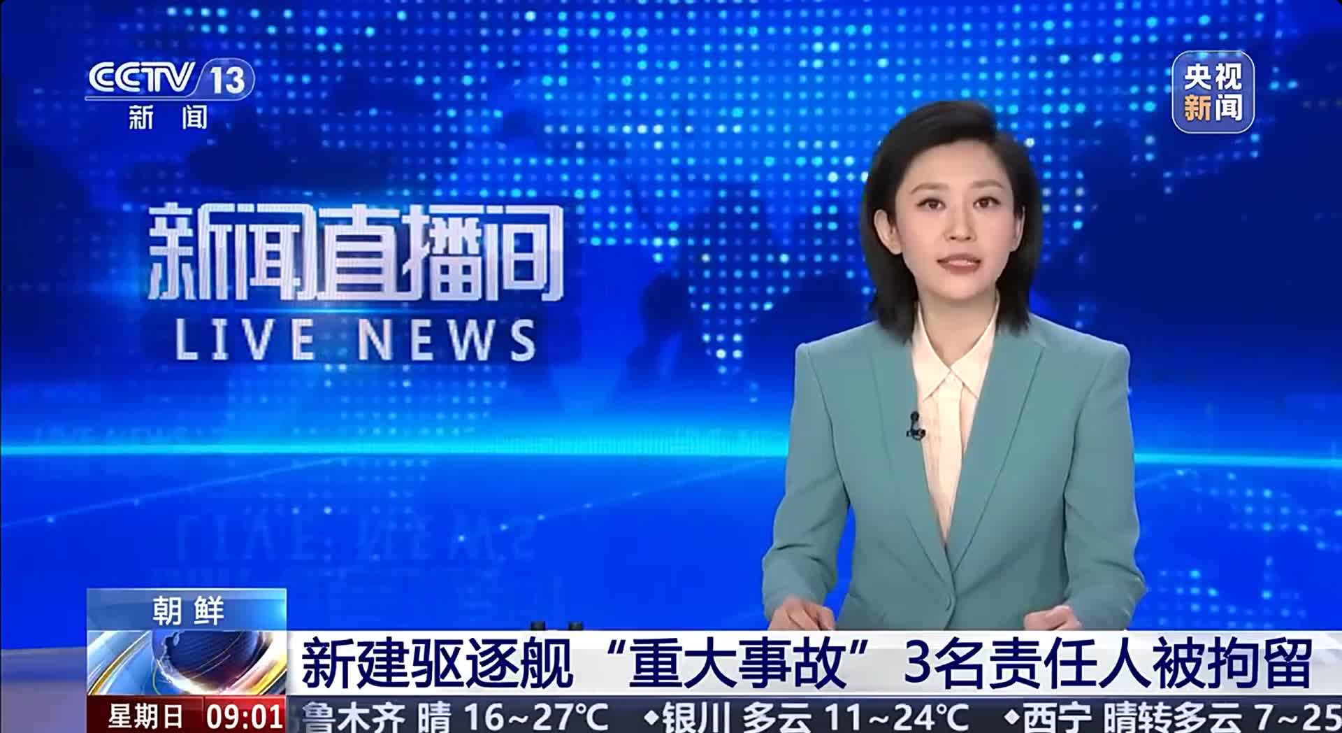 由于新造驱逐舰下水就侧翻，而且将军还在现场亲眼目睹，在欧美卫星拍摄下影响非常大。