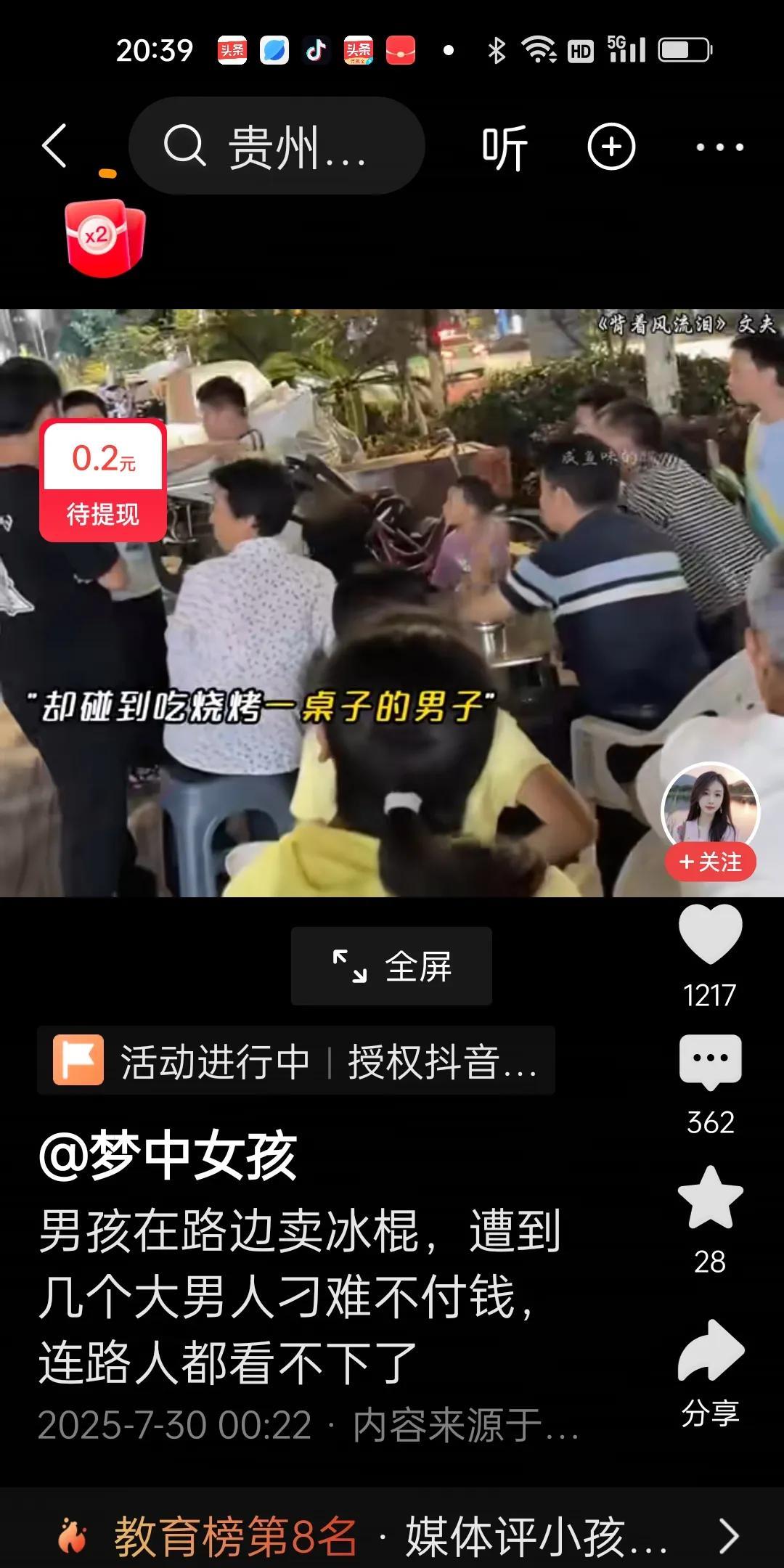 这几个大人不如孩子！孩子利用暑假，在夜市卖雪糕。
卖到最后还剩两根，这时烧烤摊上
