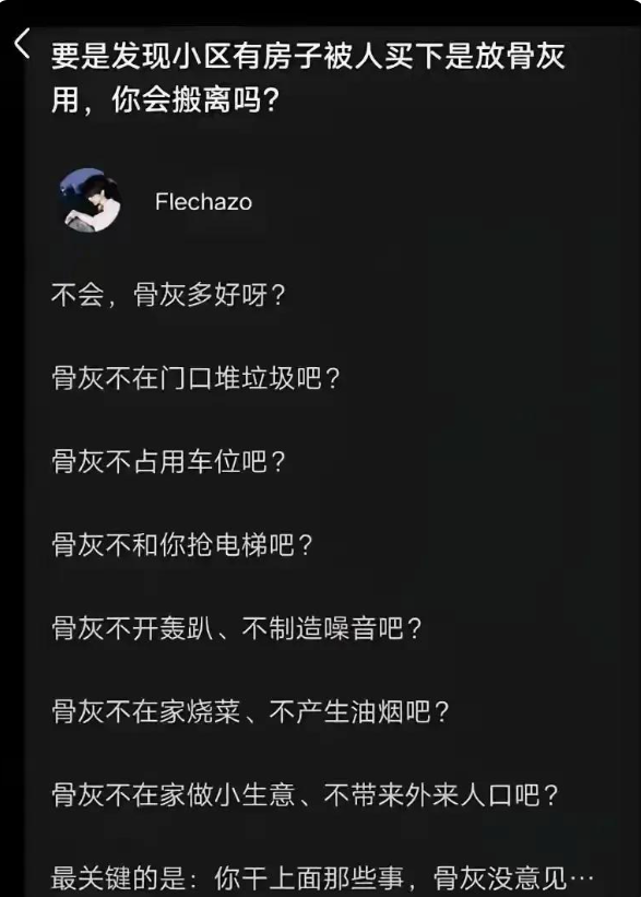 遇到这种事你会介意吗？

