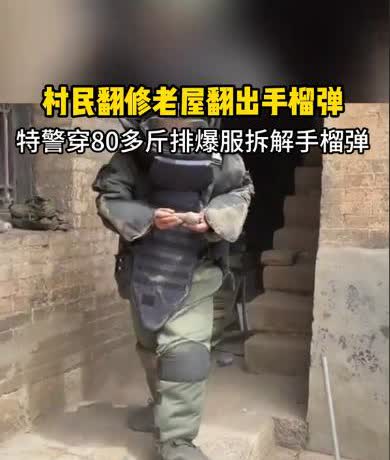 “吓出一身冷汗！”山西晋城，一村民在老家翻修老屋，竟发现一枚锈迹斑斑的手榴弹，村