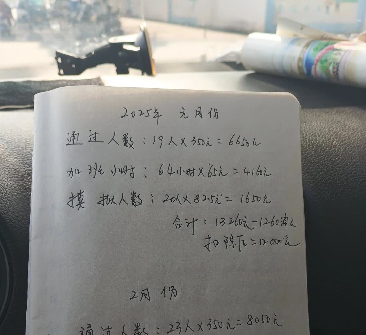 我今天终于明白我考驾照总过不了，教练每次都要我买小时，他们称之为加班，100元一