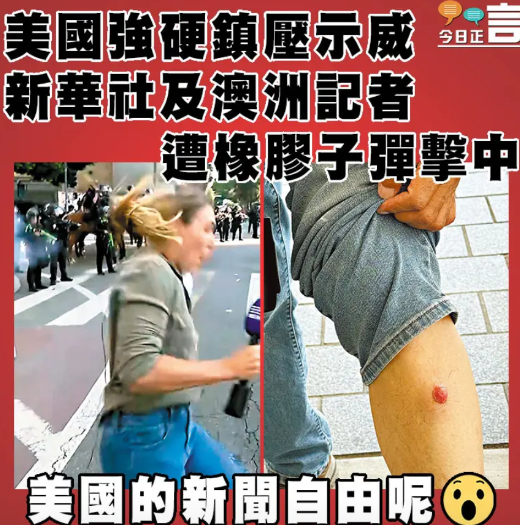 美国强硬镇压示威 新华社及澳洲记者遭橡胶子弹击中

洛杉矶骚乱持续升级，派驻当地