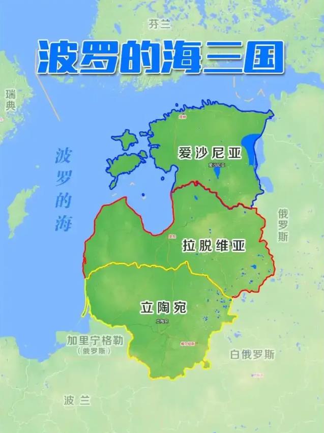 波罗的海三国采取一致行动。

波罗的海三国立陶宛、拉脱维亚和爱沙尼亚27日分别向