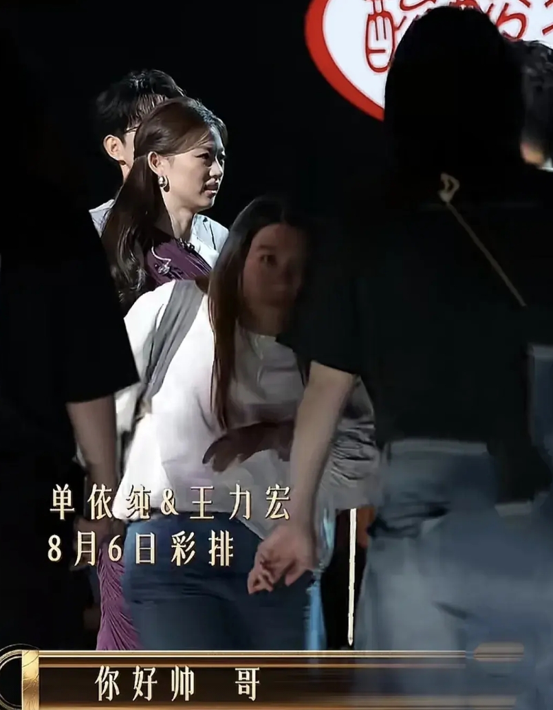 王力宏有那么帅吗？能让单依纯一见就惊呼：你好帅，哥。
今天单依纯和王力宏一起排练