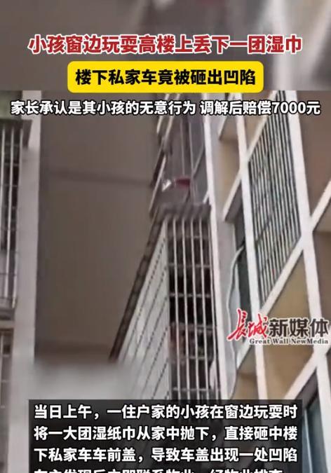 “谁能想到一片湿巾还有如此大的威力”近日深圳宝安区，一小孩从2楼丢下一团湿巾，万