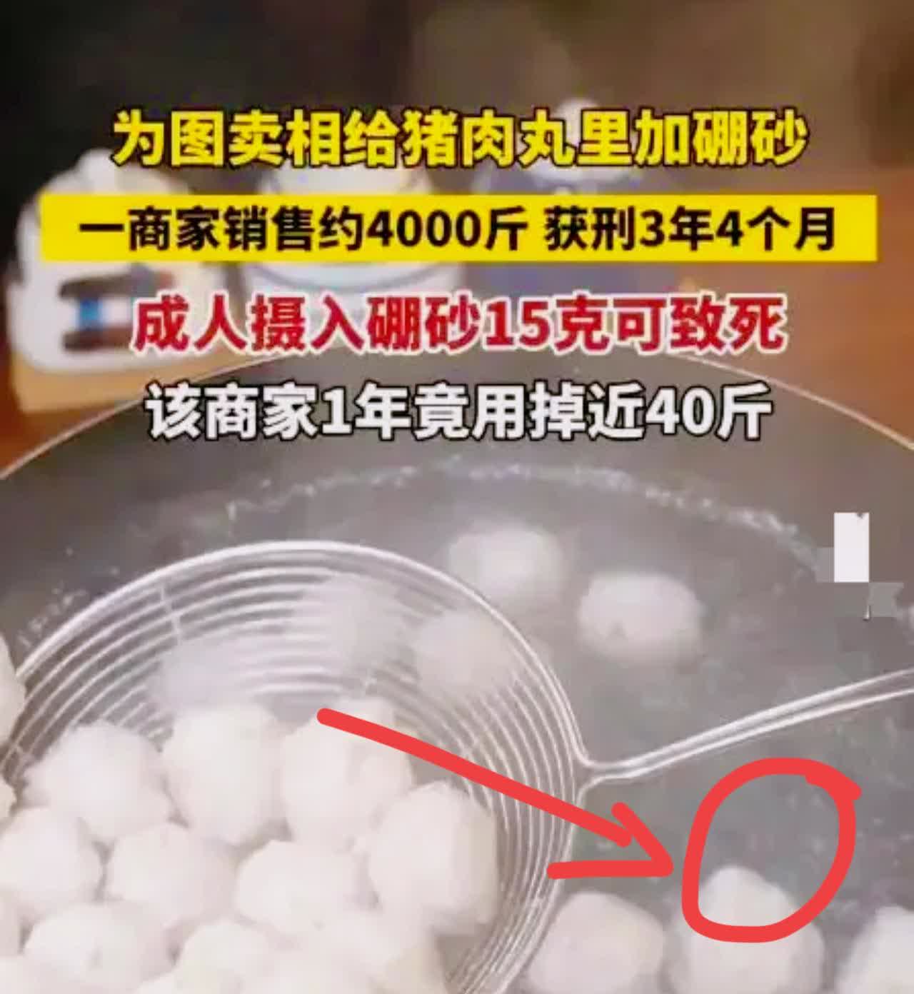 家人们，前阵子听说广东揭阳出了个大离谱事儿！
   卖猪肉丸的吴某简直利欲熏心