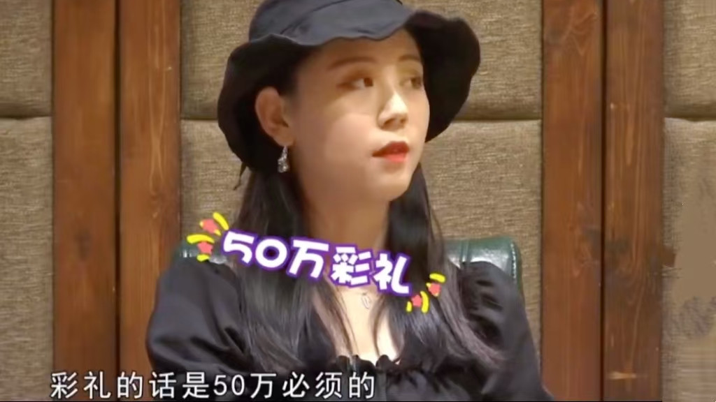 180平米房子50万彩礼！美女相亲要房要车要彩礼，结婚费用至少400万