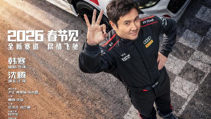 依旧神仙打架！沈腾吴京易烊千玺齐聚，这届春节档太狠了！