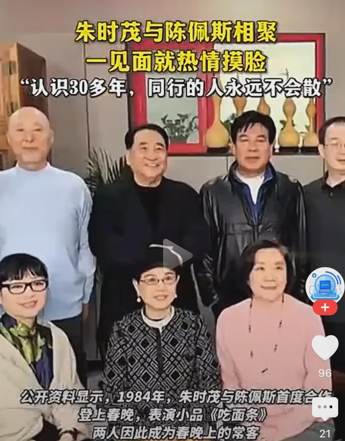 相由心生不是没道理

照片里，陈佩斯与老友相聚，引发了大家对他的关注。

印象中