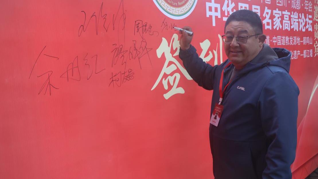 第七届中华周易名家高端论坛·特邀贵宾·段国杰老师