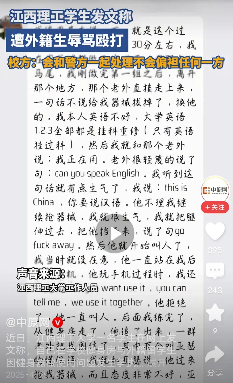 江西理工大学在校生，被外籍学生群殴这事。现在闹的这么大，想低调处理是不可能的。多