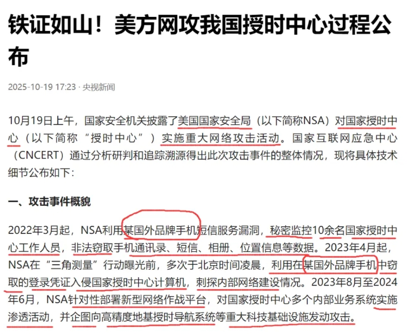 央视不好意思点名的某外国品牌手机，我来替大家解读，我的理解就是苹果手机。为什么美