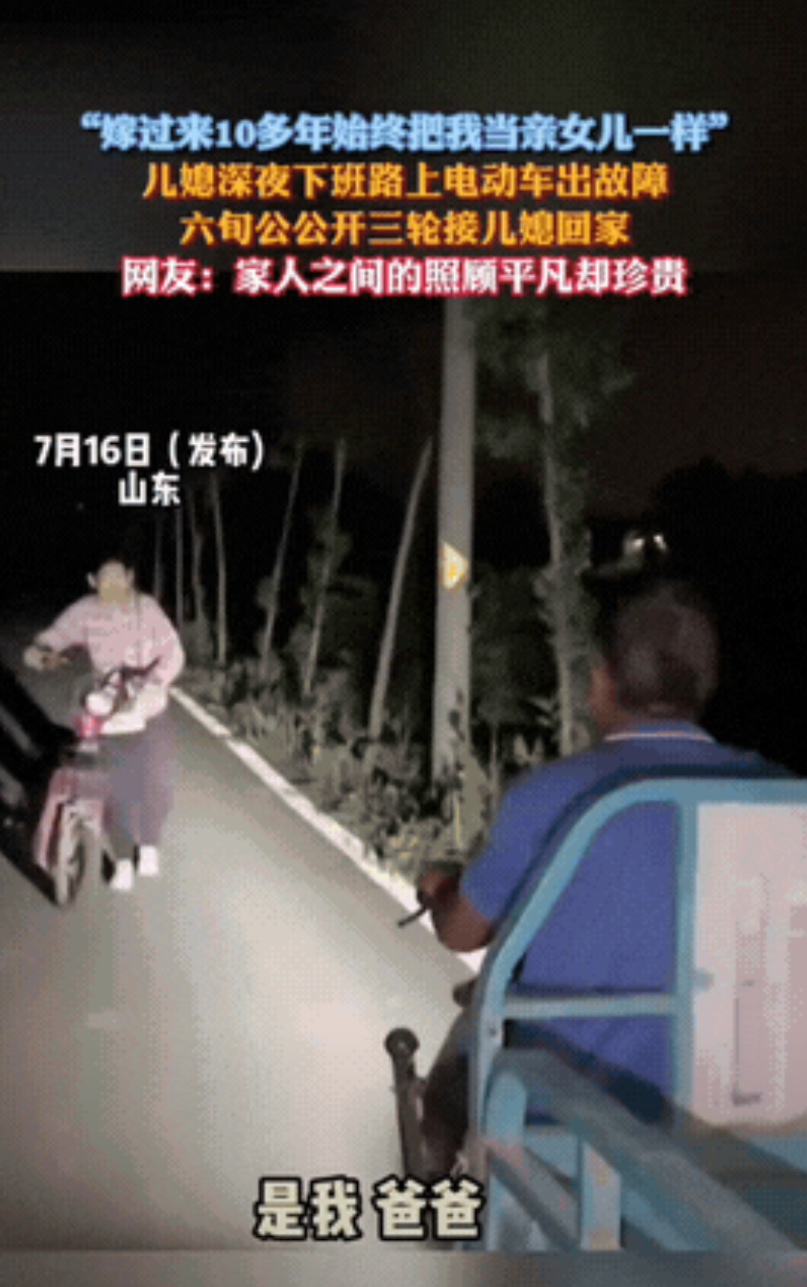 “太暖心了！”山东，一女子深夜下班路上电动车出了故障，只能艰难地推着走，推着推着