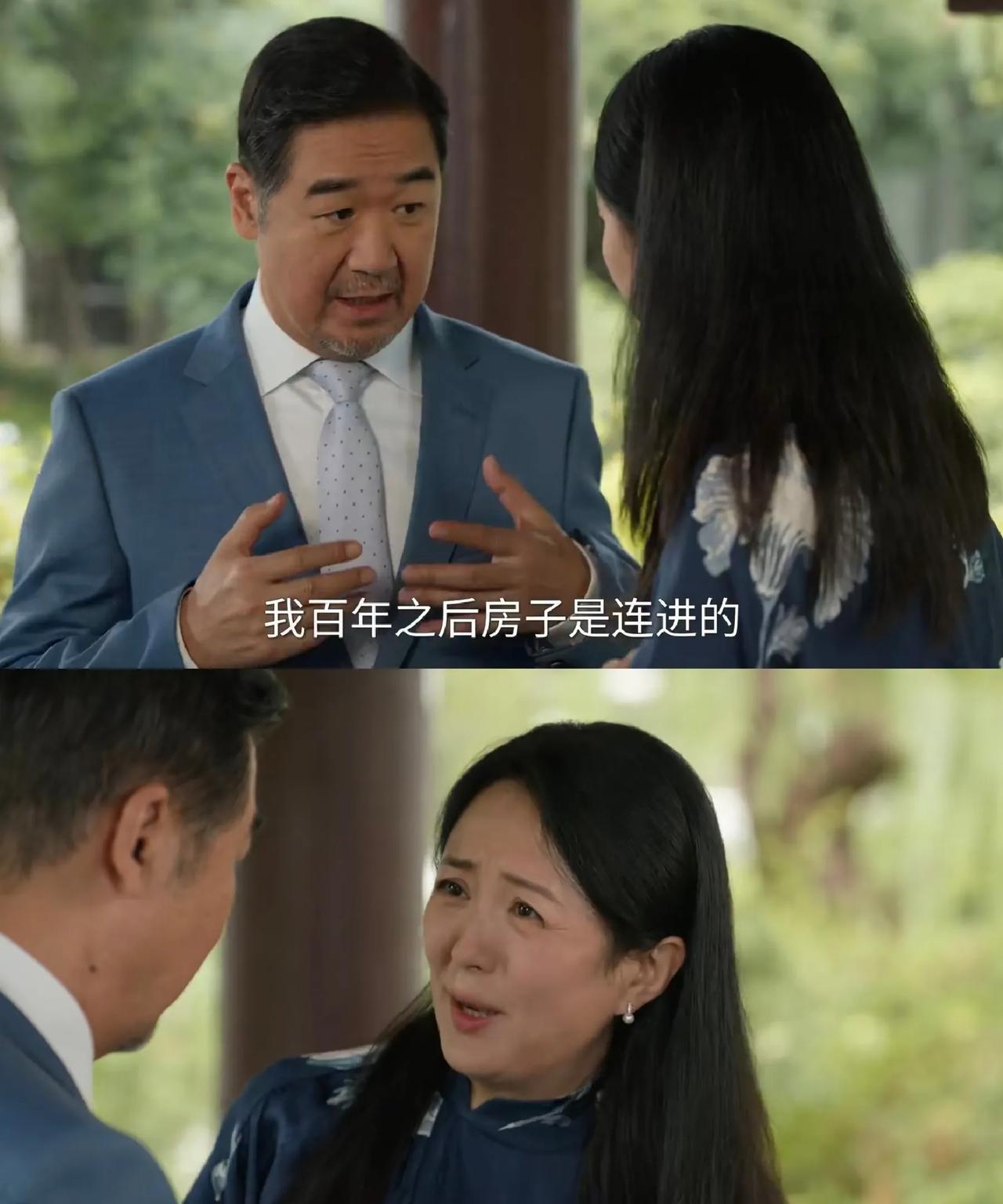 49岁的连亦怜，狮子大开口要男方200㎡房子，导致和70岁的沈卓然谈崩，没领成结