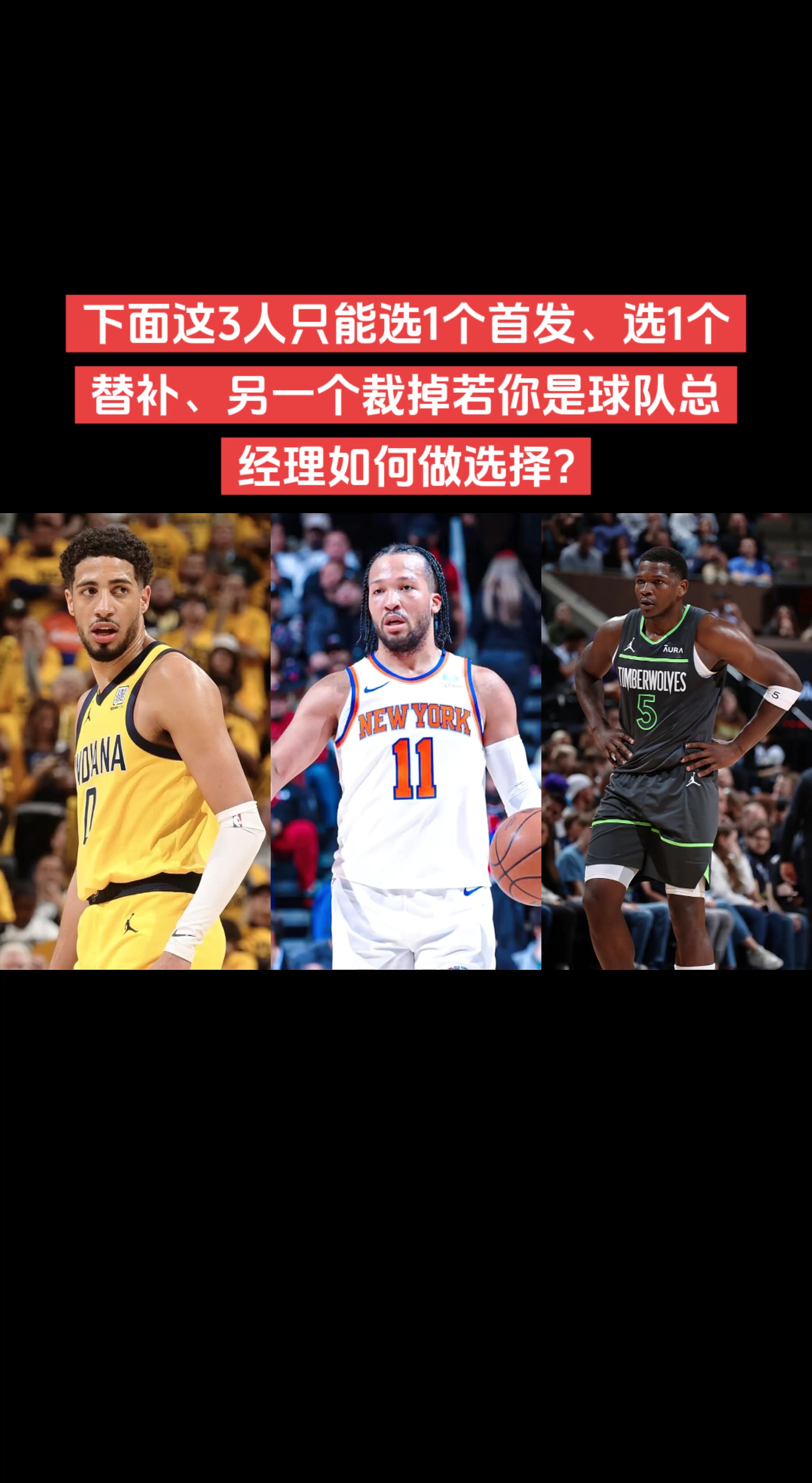 探讨哈利布伦森华子首发替补裁掉的问题