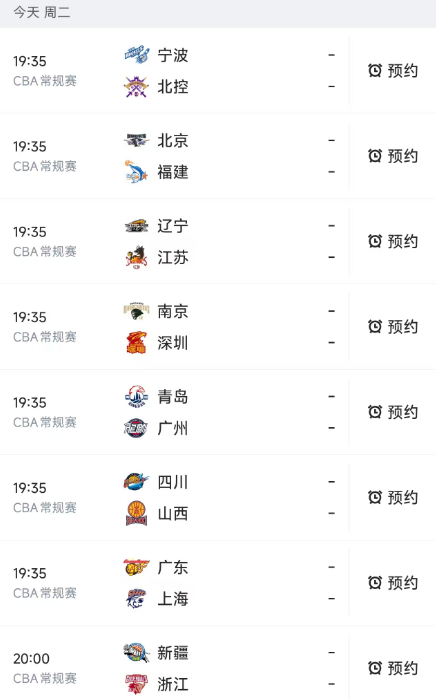 北京时间2月3日，今晚的CBA常规赛第23轮安排了8场对决，赛程和对阵如下：
第