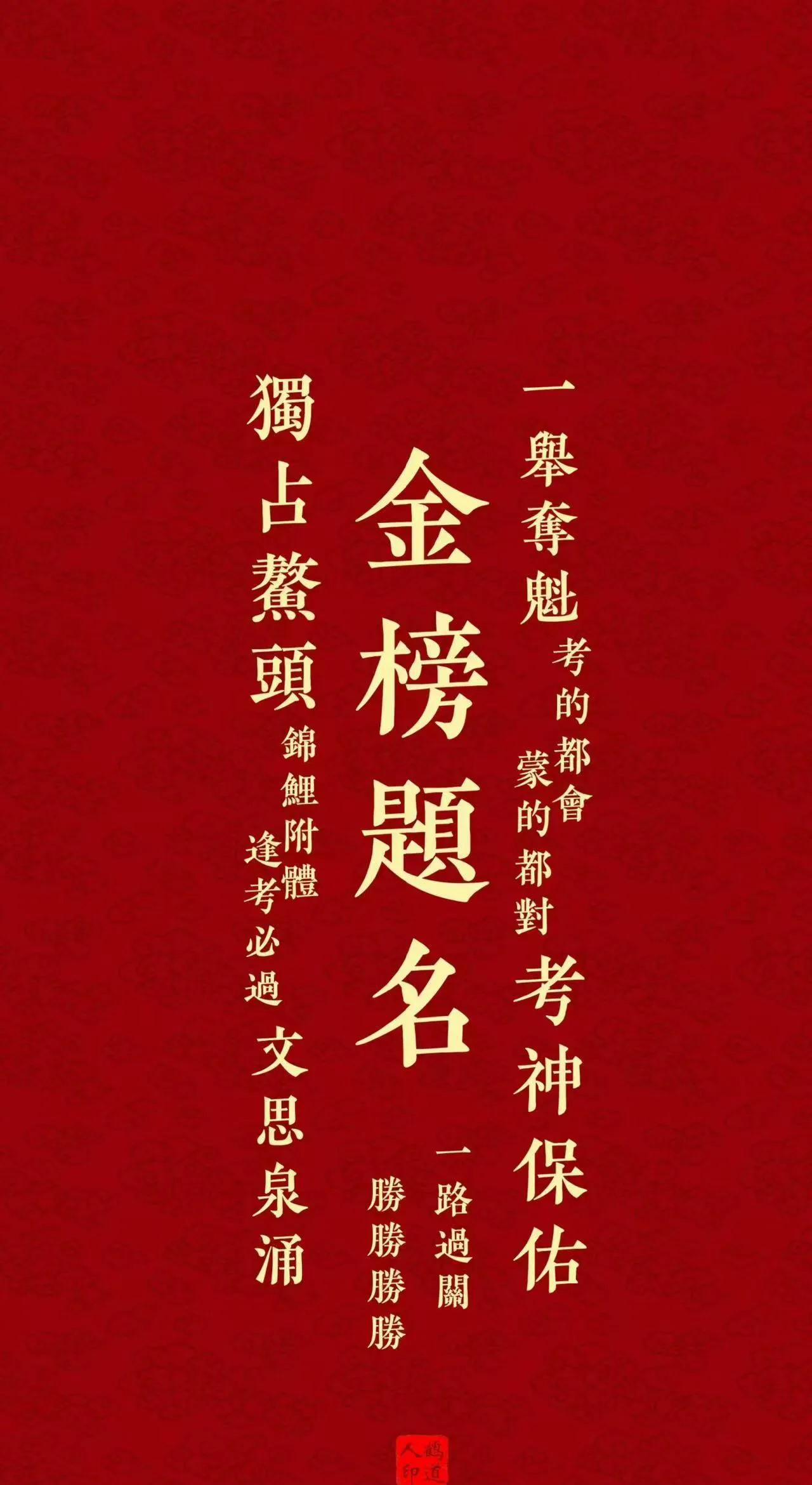 你家孩子将会金榜题名，大放异彩！作为家长，你们日夜的操劳与付出，都化作孩子成长路