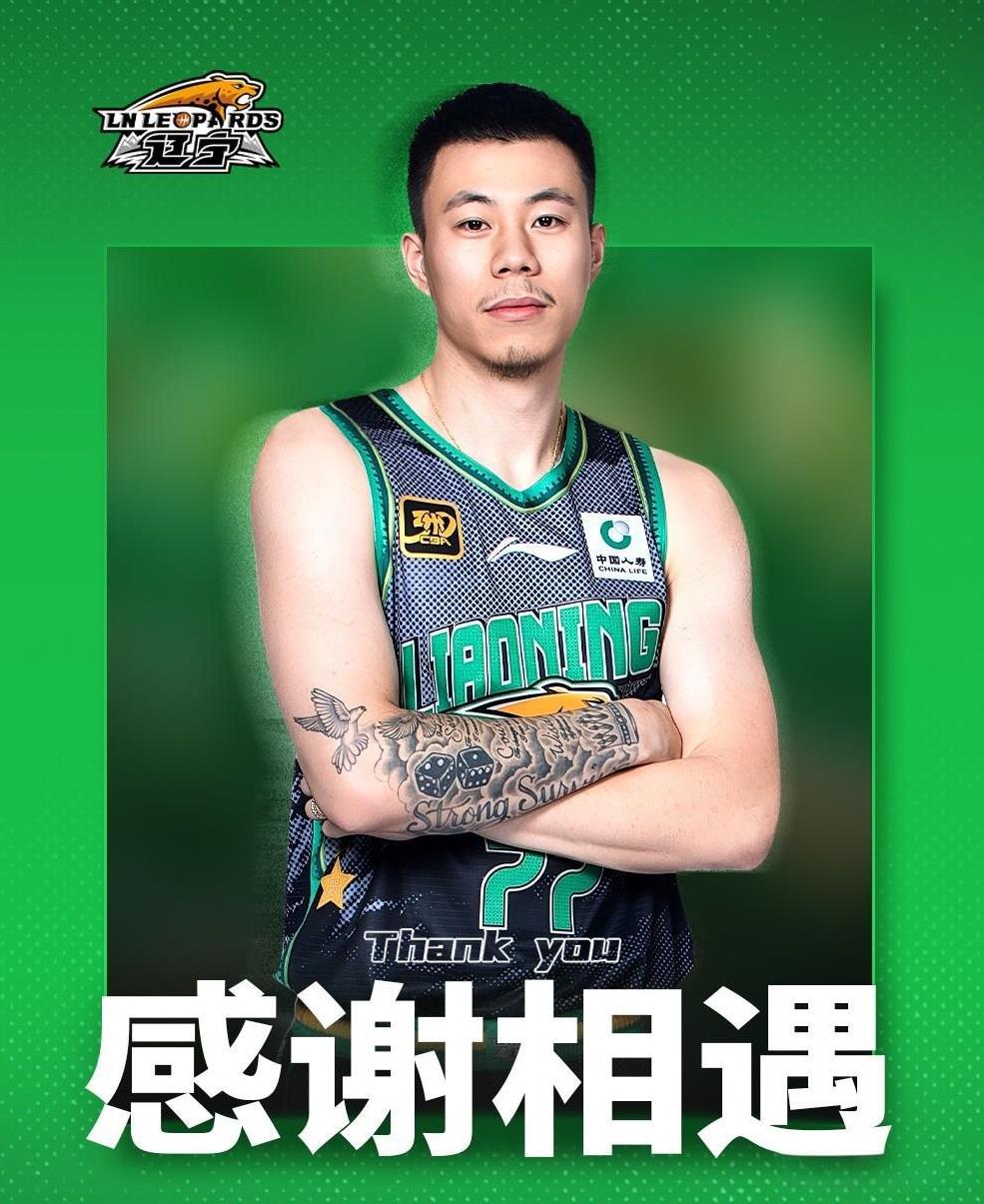 相当于詹姆斯去湖人了，张镇麟正式官宣加盟上海队！
刚刚辽宁队正式发布公告，宣布张