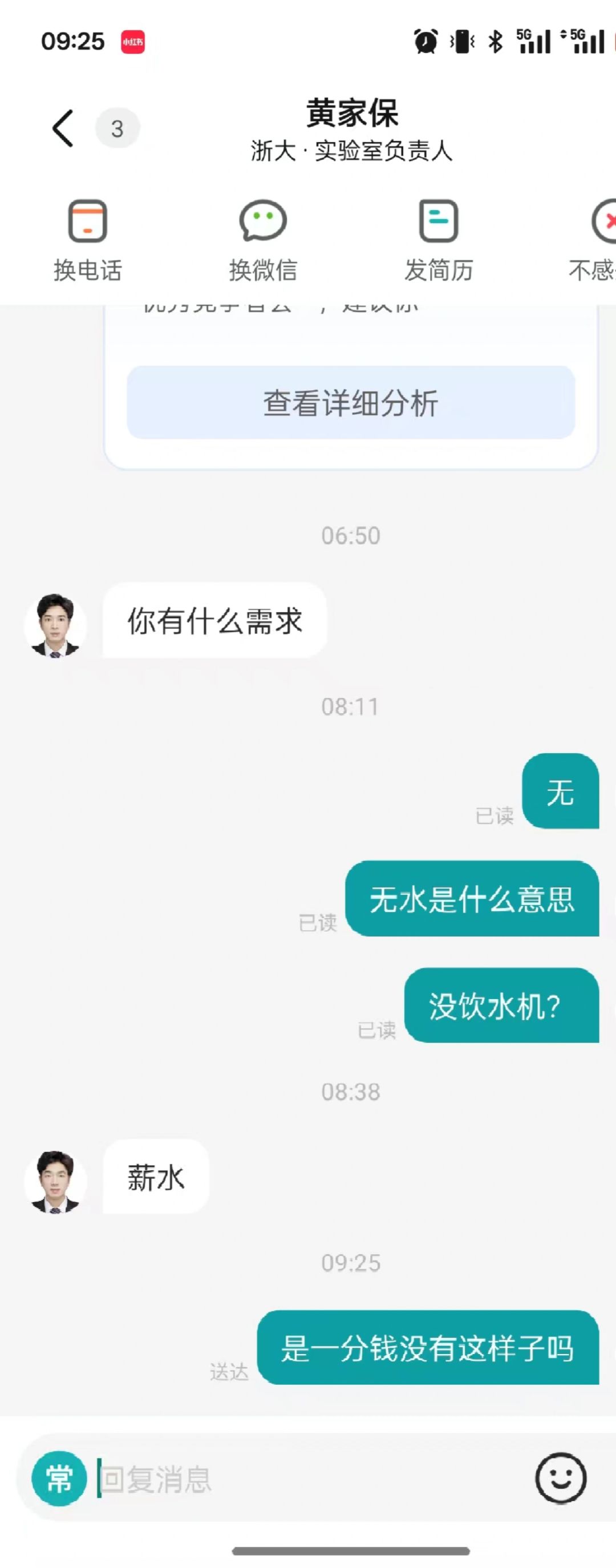 原来是这个无水，我还以为是饮水机呢！