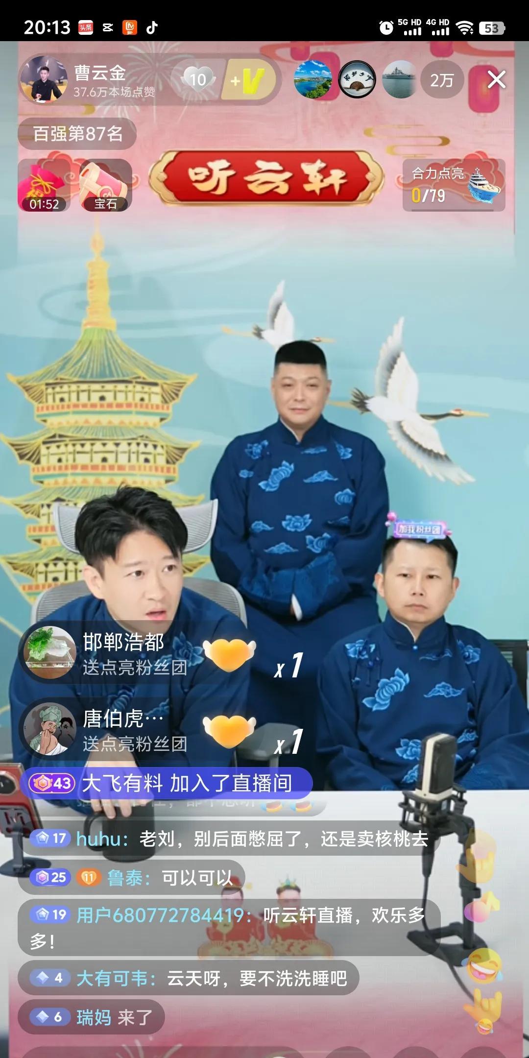 曹云金跟刘云天裂穴！搭档何云伟说相声？组成何曹组合一起说相声？
怎么回事呢，晚上