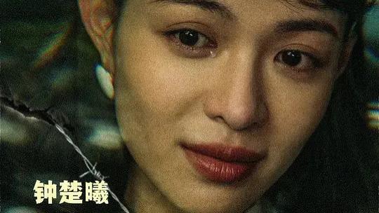 2025电视剧《借命而生》全集高清免费在线观看_《借命而生》高清完整版在线观看秦昊韩庚主演- VS影院_《借命而生》