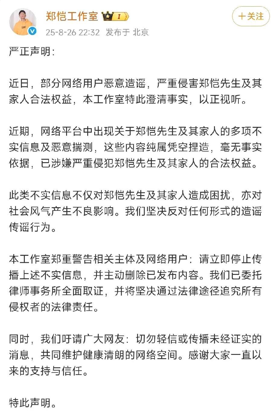 郑恺也扛不住这波热搜了，工作室发声明了，苗苗也是说是无稽之谈，那么郑恺之前节目说
