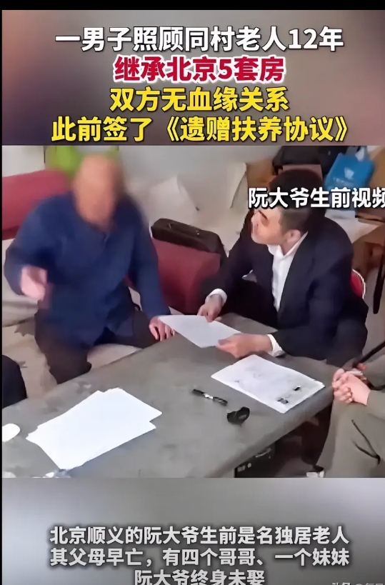 这才是明白人！北京顺义一老大爷父母早亡，有四个哥哥，一个姐姐，终身未娶。

20