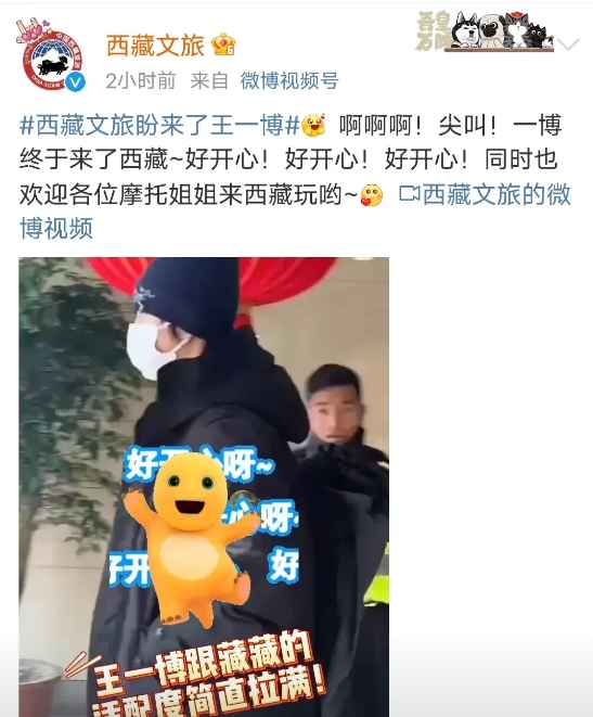 现在西藏文旅恨不得5分钟就发条微博
看得出来真的高兴坏了
隔着屏幕
都能感受到西