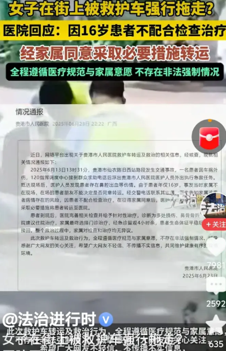 广西贵港这段视频我看了几十次，一开始没听清女孩叫的什么，直到晚上5点多钟，我终于