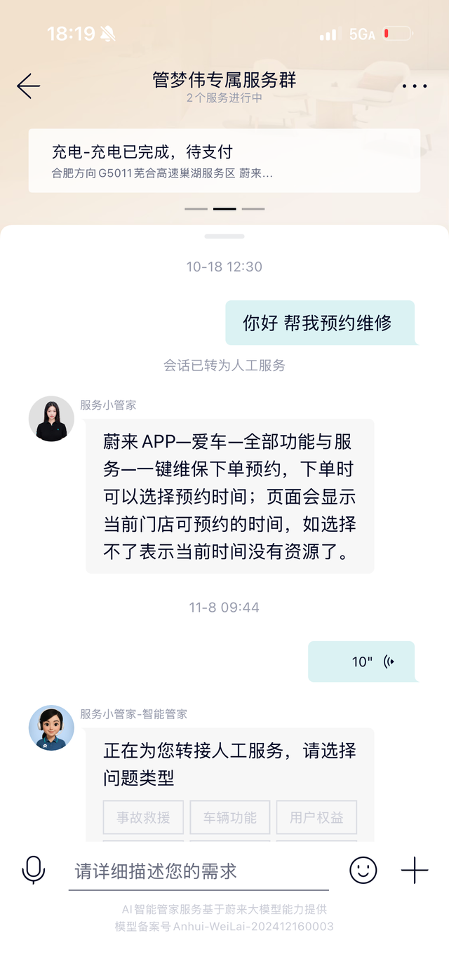 蔚来是折磨我的第二年跑了7万公里
优点：蔚来可以说是国产新能源中设计最好看的
缺
