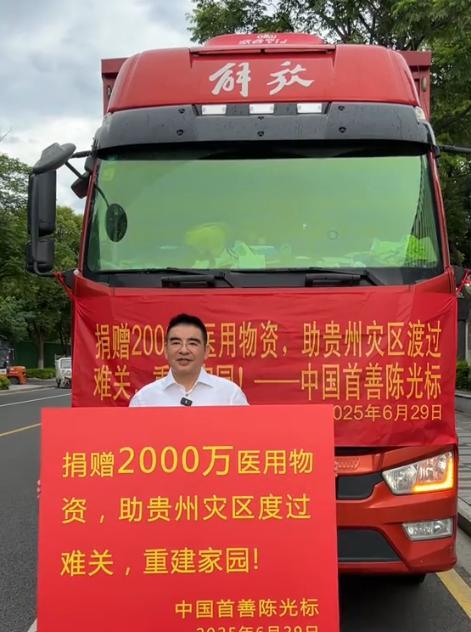 陈光标说：“我死后，财产全捐了，一分不留。”他的做法，是有钱人应该学习的，202