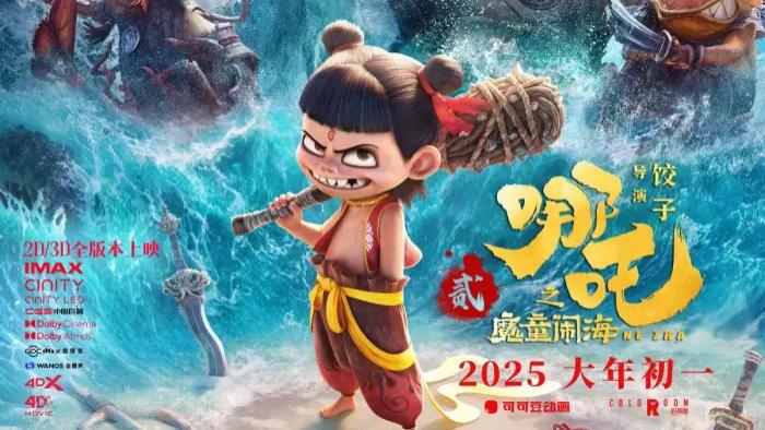 热播电影《哪吒2/哪吒之魔童闹海》无广告高清完整版在线观看_VS影视《哪吒2/哪吒之魔童闹海》电影高