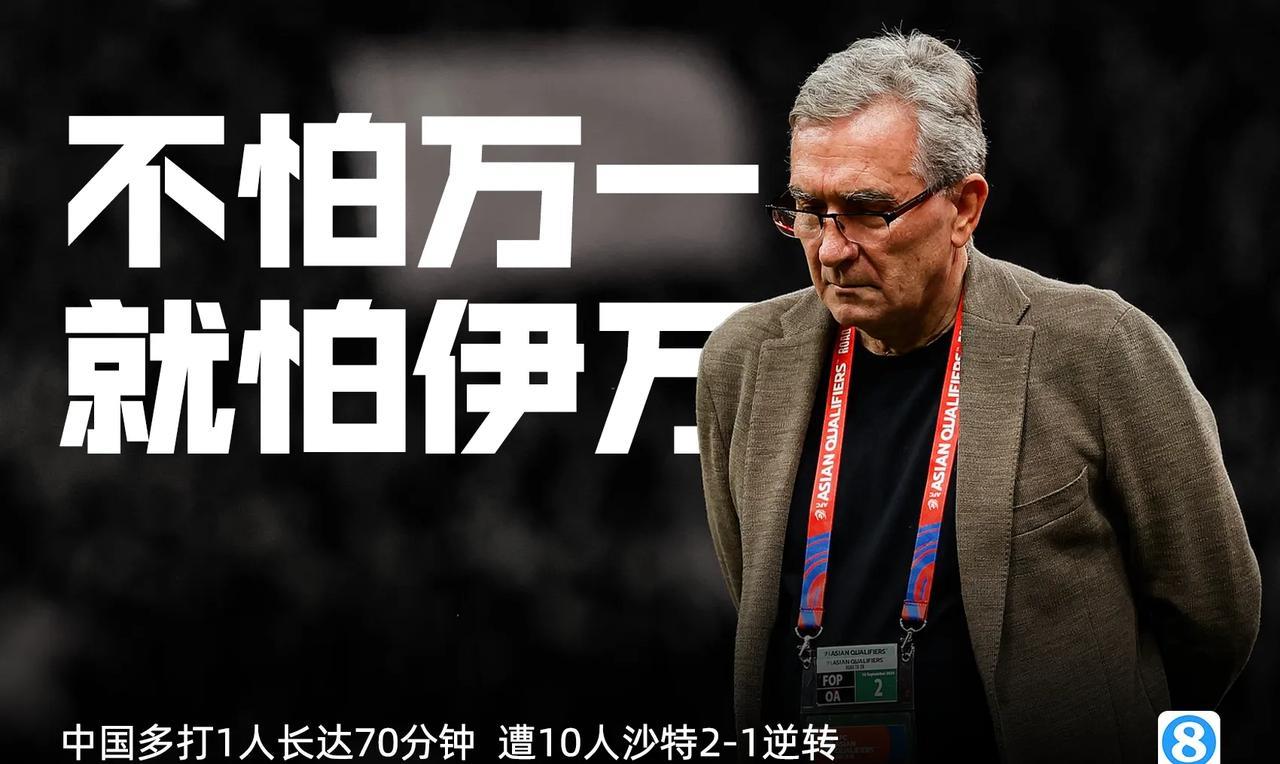 火急火燎的归化了杨明洋，结果归化了个寂寞，到了国家队两场比赛，伊万科维奇没有给杨