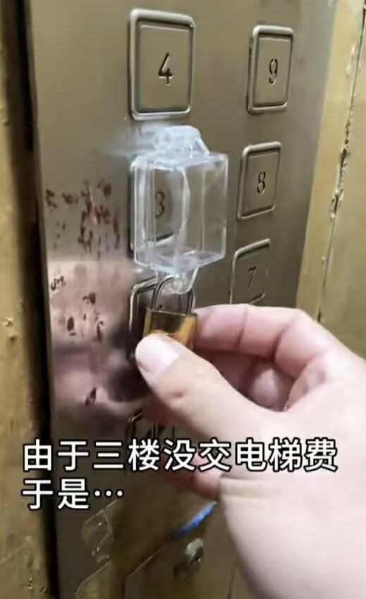 那就坐到四楼，再走下去。