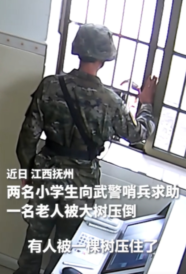 火到人民日报了！6月26日，江西，2名小学生跑到武警中队求救，哨兵起初以为他们遇