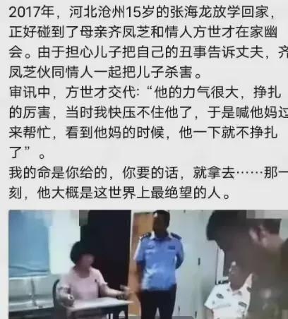 15岁少年张某撞见母亲出轨他人，竟被母亲……唉，真是荒唐，却又让人心痛，一个15