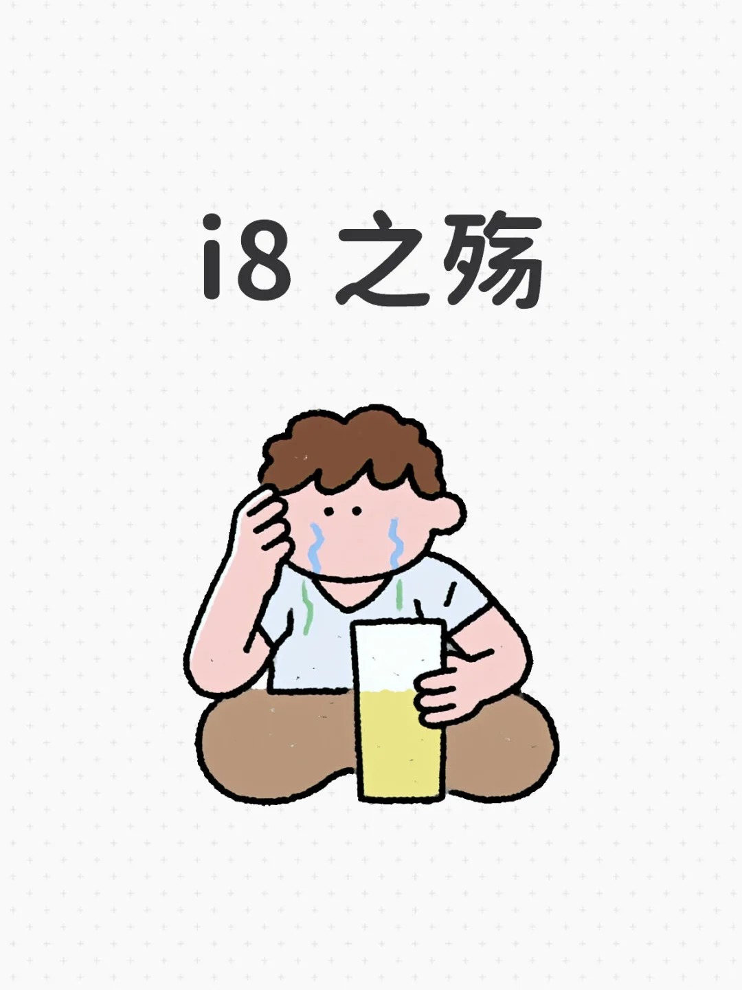 按照理想预期的节奏，i8应该是去年发布的