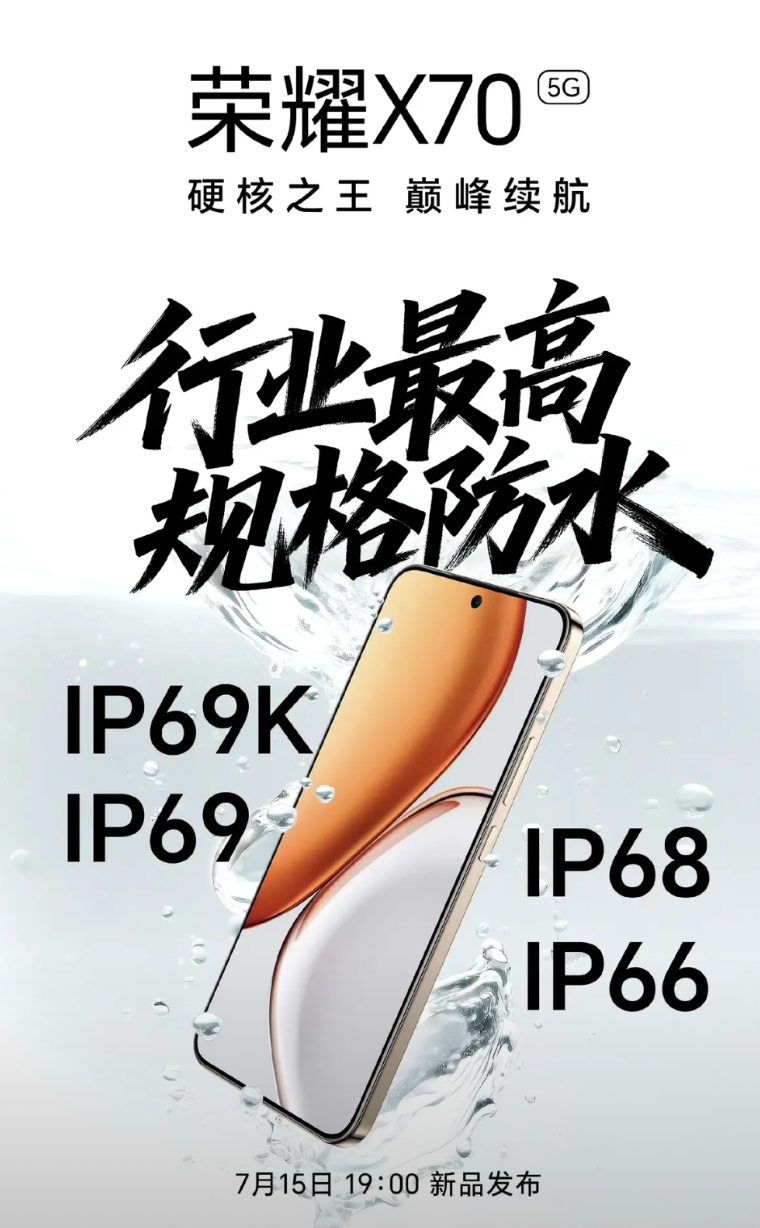 作为一款千元机这防水等级确实有点狠，ip66（户外安防摄像头常用）+ip68+i