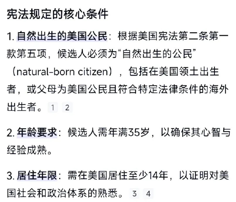 马斯克有可能参选美国总统吗？基本上概率为零，除非美国修宪！
虽然美国对参与总统竞