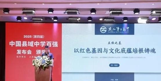 第四届全国县域中学百强名校在北京发布。山东入围五所学校，结果令人深思。
山东入围